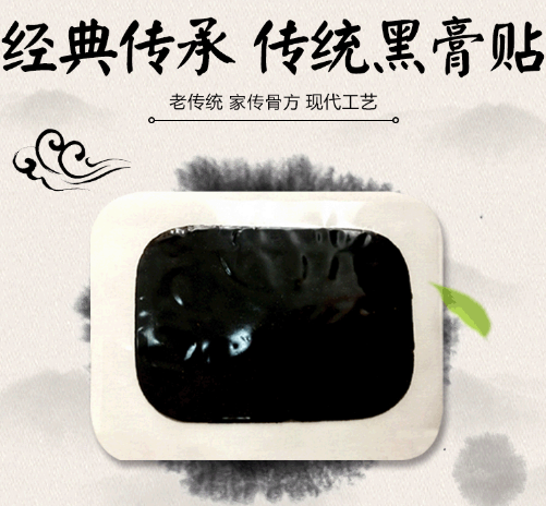 商丘黑膏藥生產(chǎn)廠家就找應(yīng)天藥業(yè)