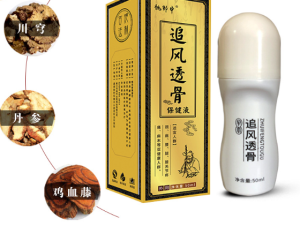 透骨液代加工常見問題