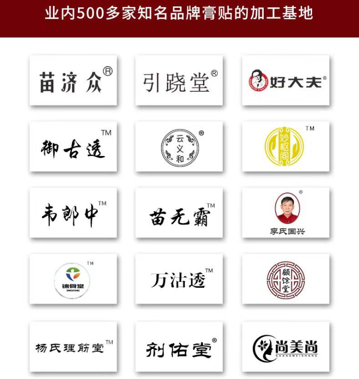 應天藥業(yè)合作品牌