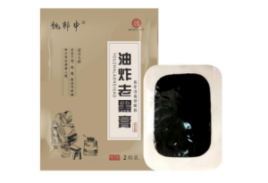 黑膏藥加工廠家電話如何找——以應天藥業(yè)為例