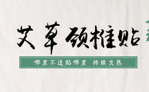 河南膏藥廠家推薦應(yīng)天藥業(yè)：資質(zhì)全、產(chǎn)品多、服務(wù)好、可定制