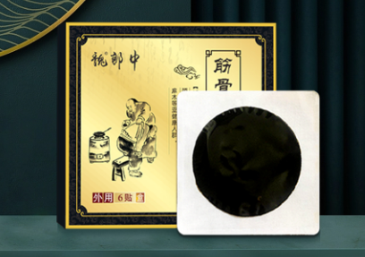 家傳配方，黑膏藥代加工怎么做？