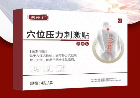 膏藥貼牌代加工客戶哪些環(huán)節(jié)需與廠家溝通？