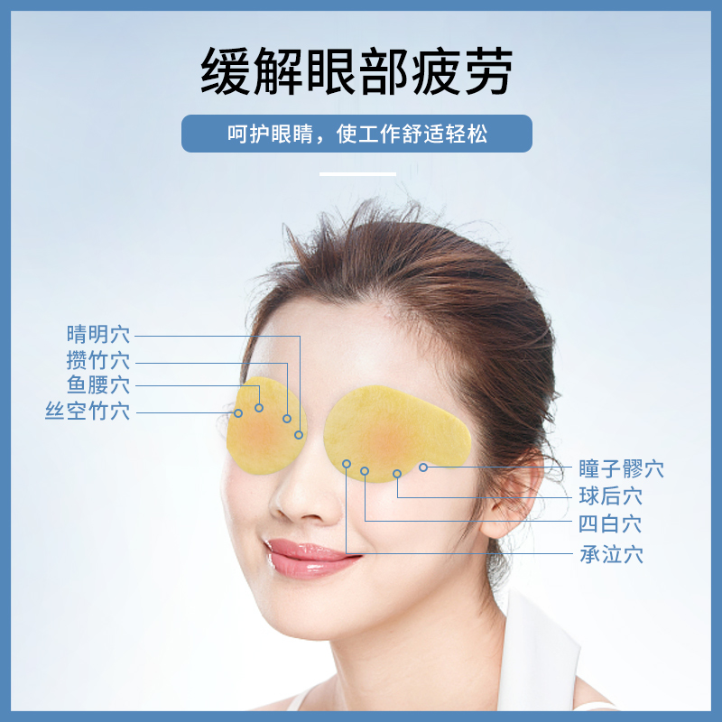 護眼貼廠家怎么選？護眼貼代加工怎么做？